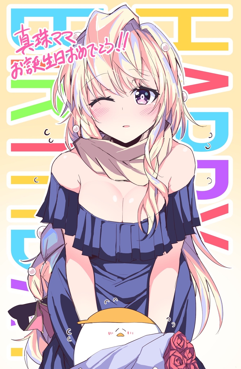 This is a pixiv picture whose title is 真珠ママお誕生日おめでとう…(∩´∀｀)∩！.