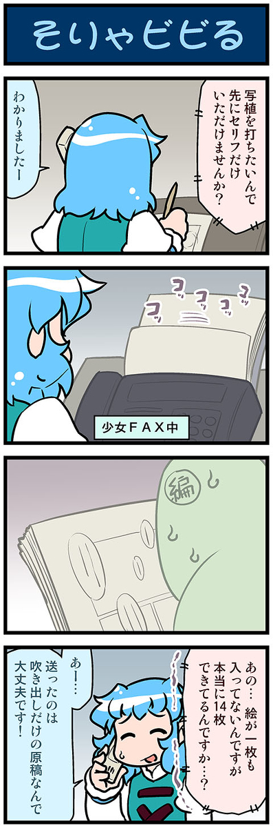 This is a pixiv picture whose title is がんばれ小傘さん 3558.