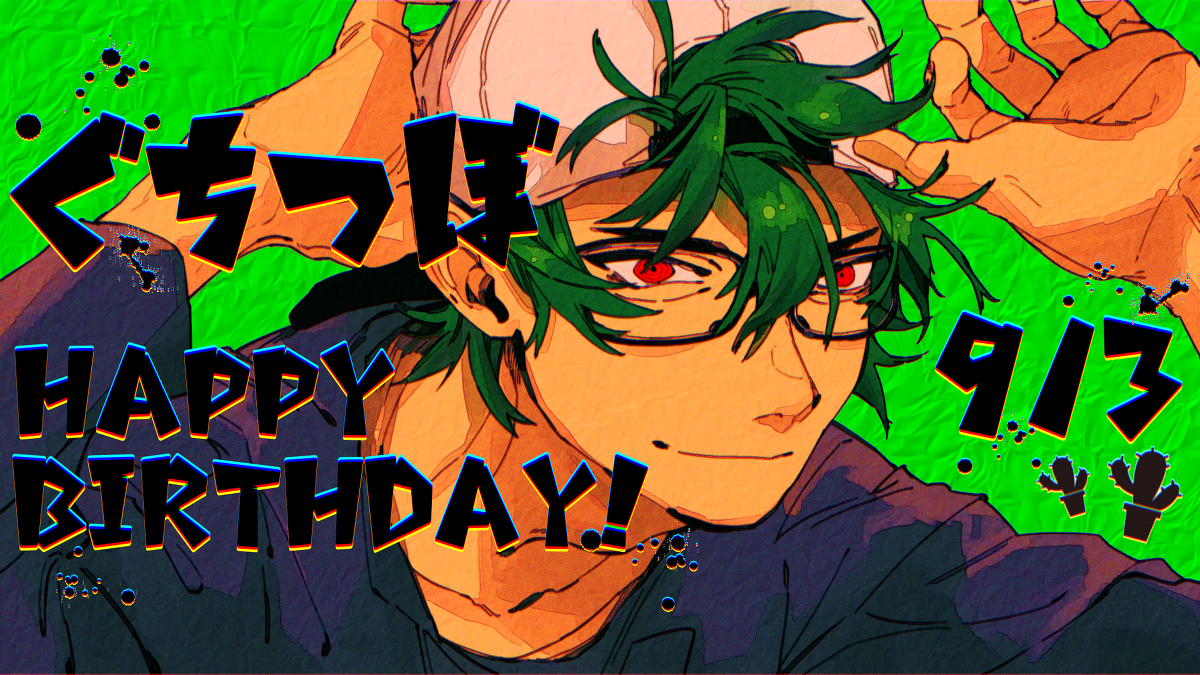 This is a pixiv picture whose title is サボテン誕生祭動画絵.