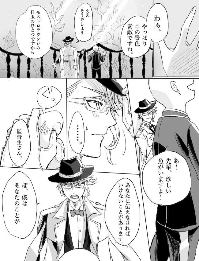 This is a pixiv picture whose title is twst詰め合わせ⑨.