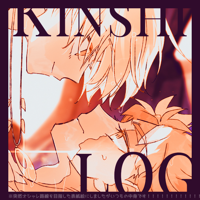 This is a pixiv picture whose title is 金士.