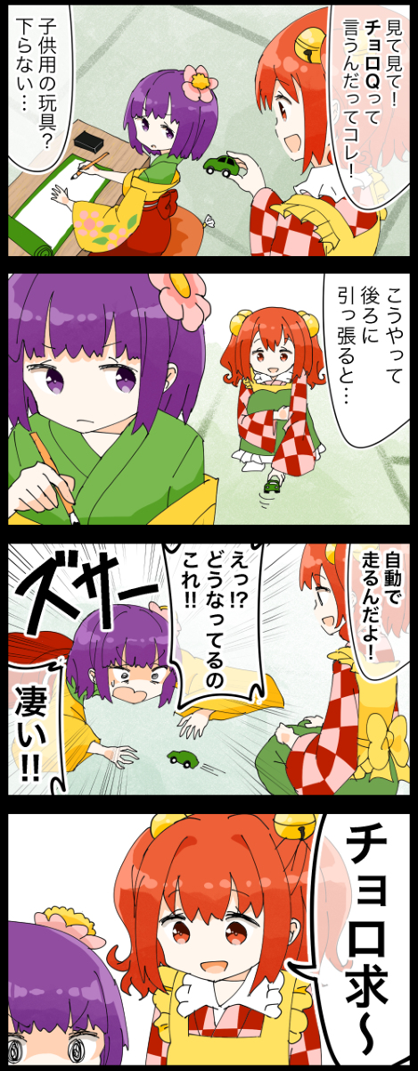 This is a pixiv picture whose title is 【四コマ】チョロいぞ！あっきゅん！！.