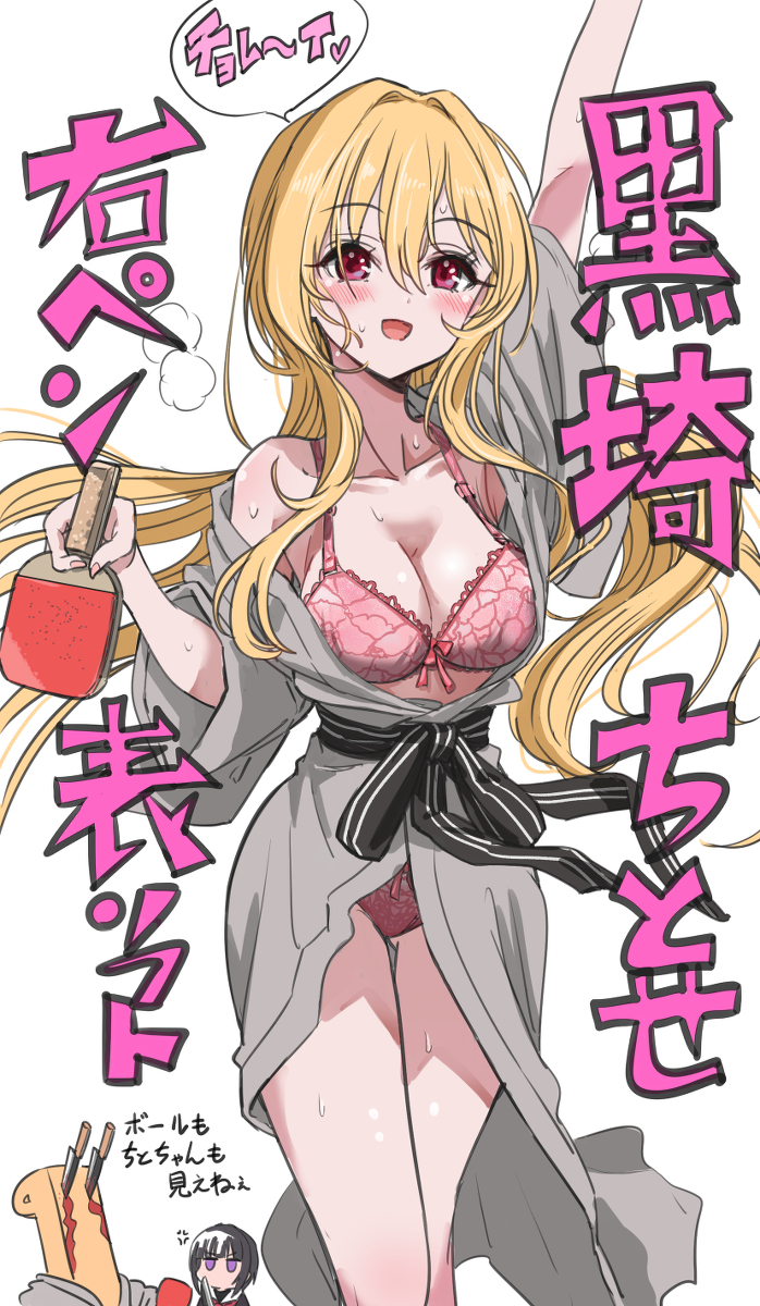 This is a pixiv picture whose title is ちと浴衣.