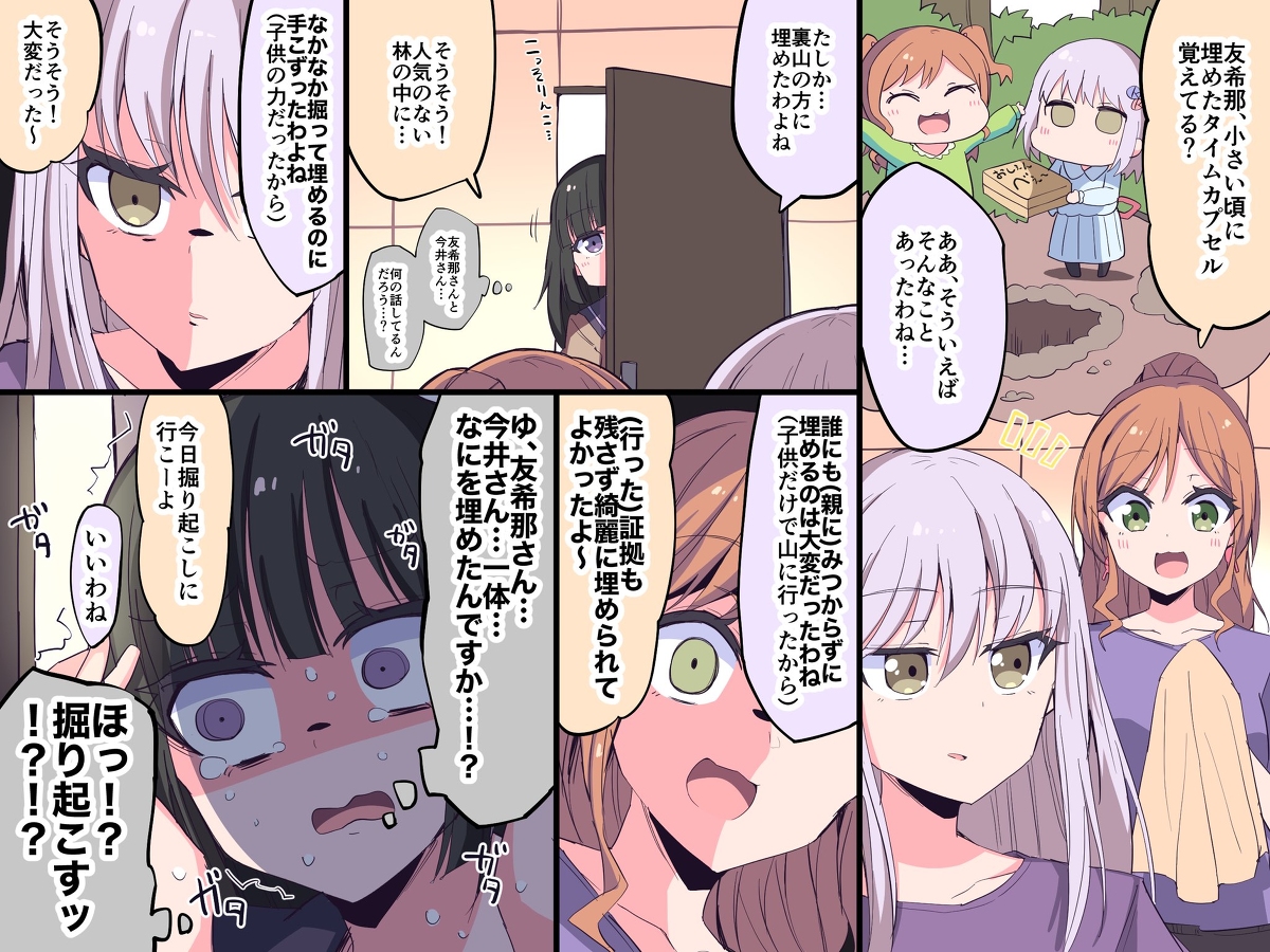 This is a pixiv picture whose title is アンジャッシュRoselia.