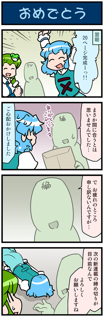 This is a pixiv picture whose title is がんばれ小傘さん 3559.