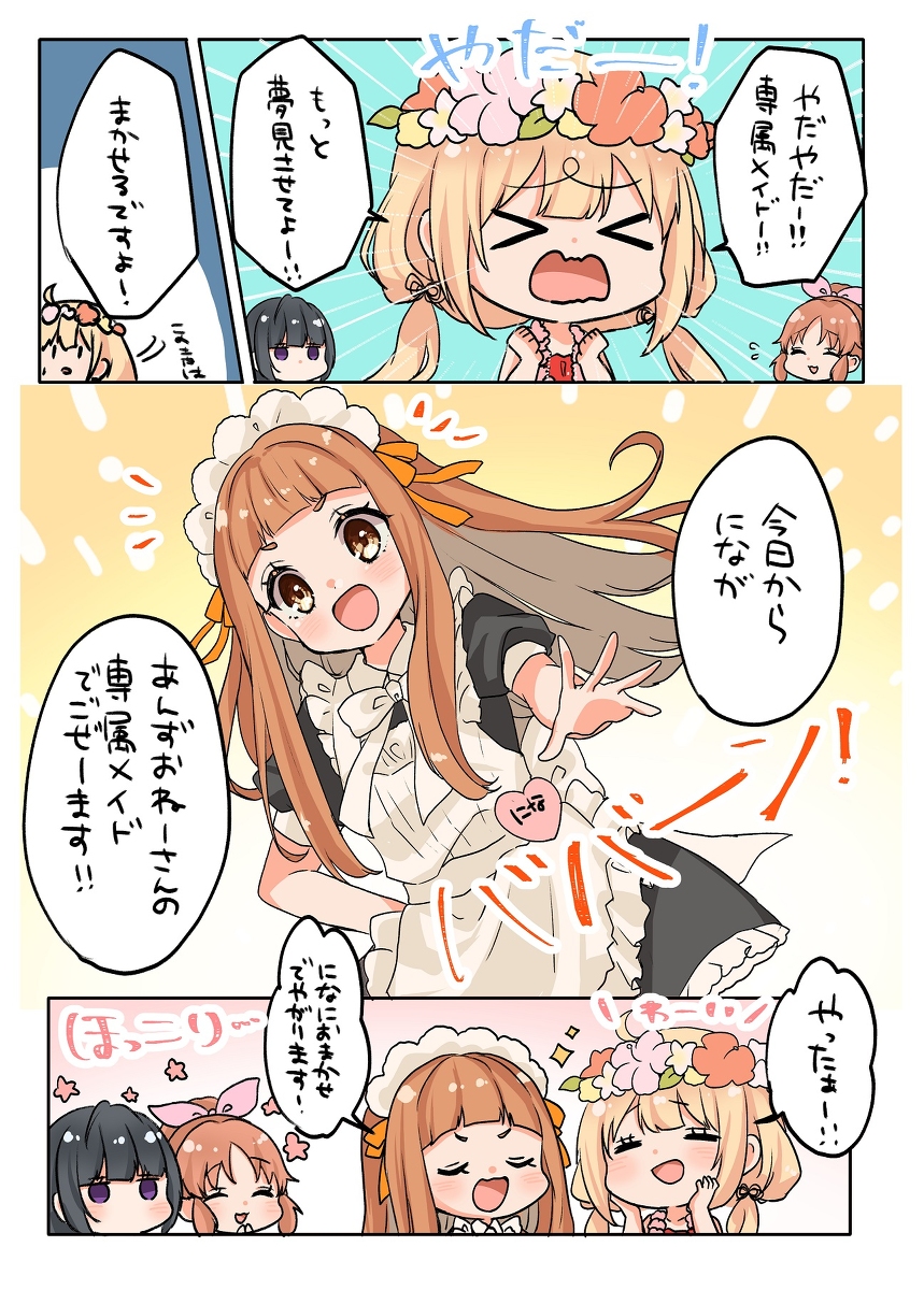 This is a pixiv picture whose title is ゆるゆるあんにな漫画.