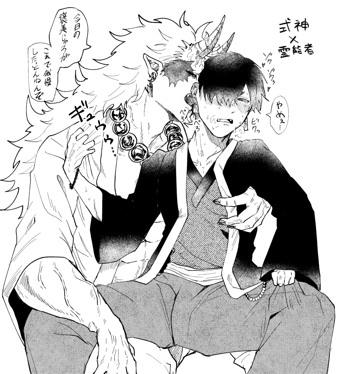 This is a pixiv picture whose title is 柳下壮の地縛霊4話配信.