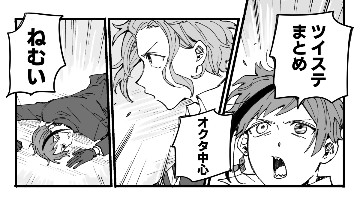 This is a pixiv picture whose title is twstまとめ3.