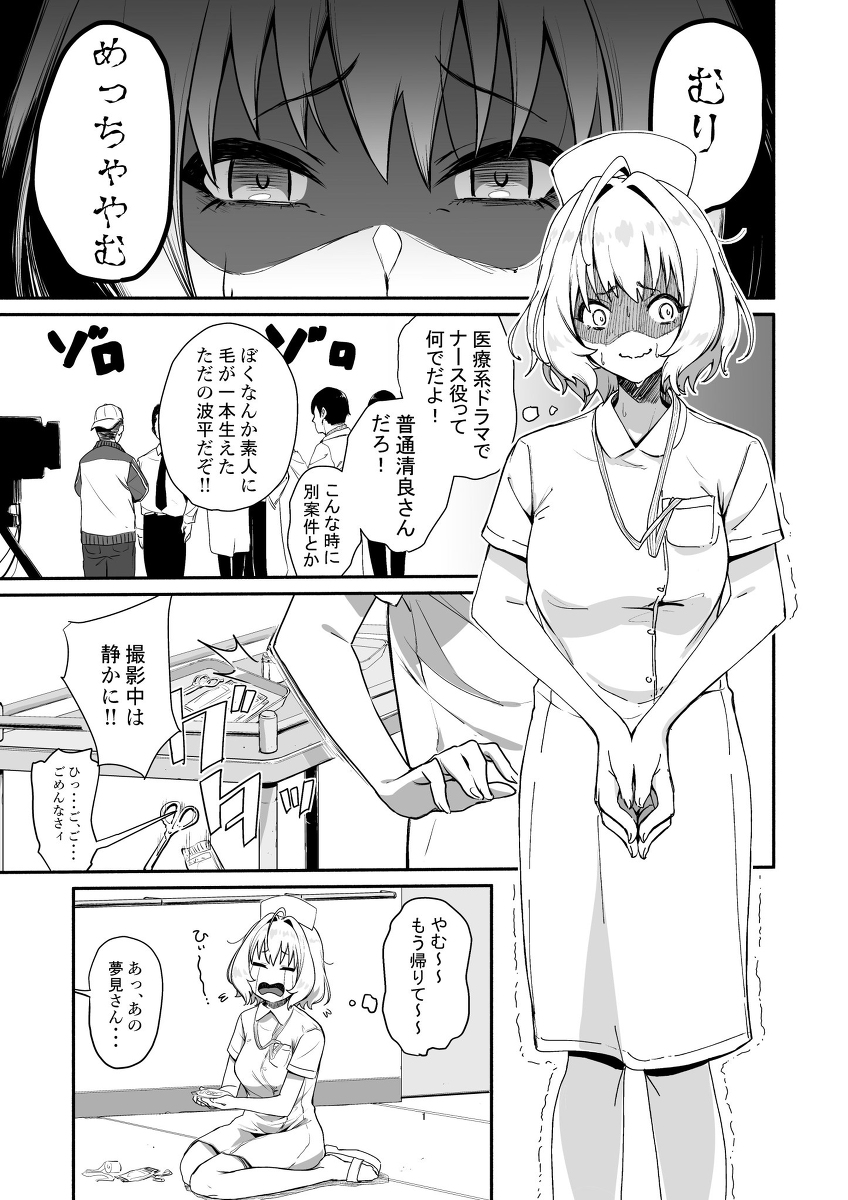 This is a pixiv picture whose title is 医療ドラマに出演するりあむ.