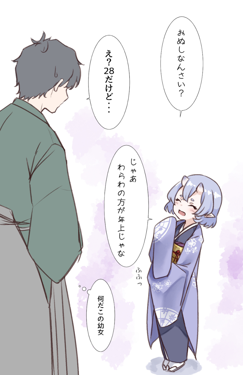 This is a pixiv picture whose title is 年上マウントを取るロリんどう尊.