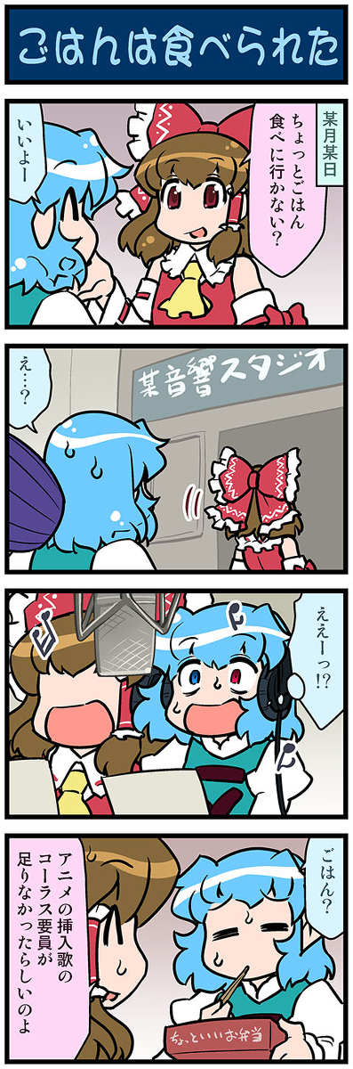 This is a pixiv picture whose title is がんばれ小傘さん 3562.