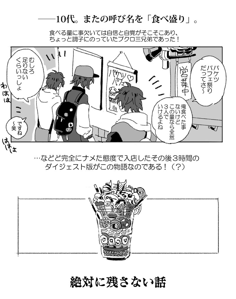 This is a pixiv picture whose title is ★★★.