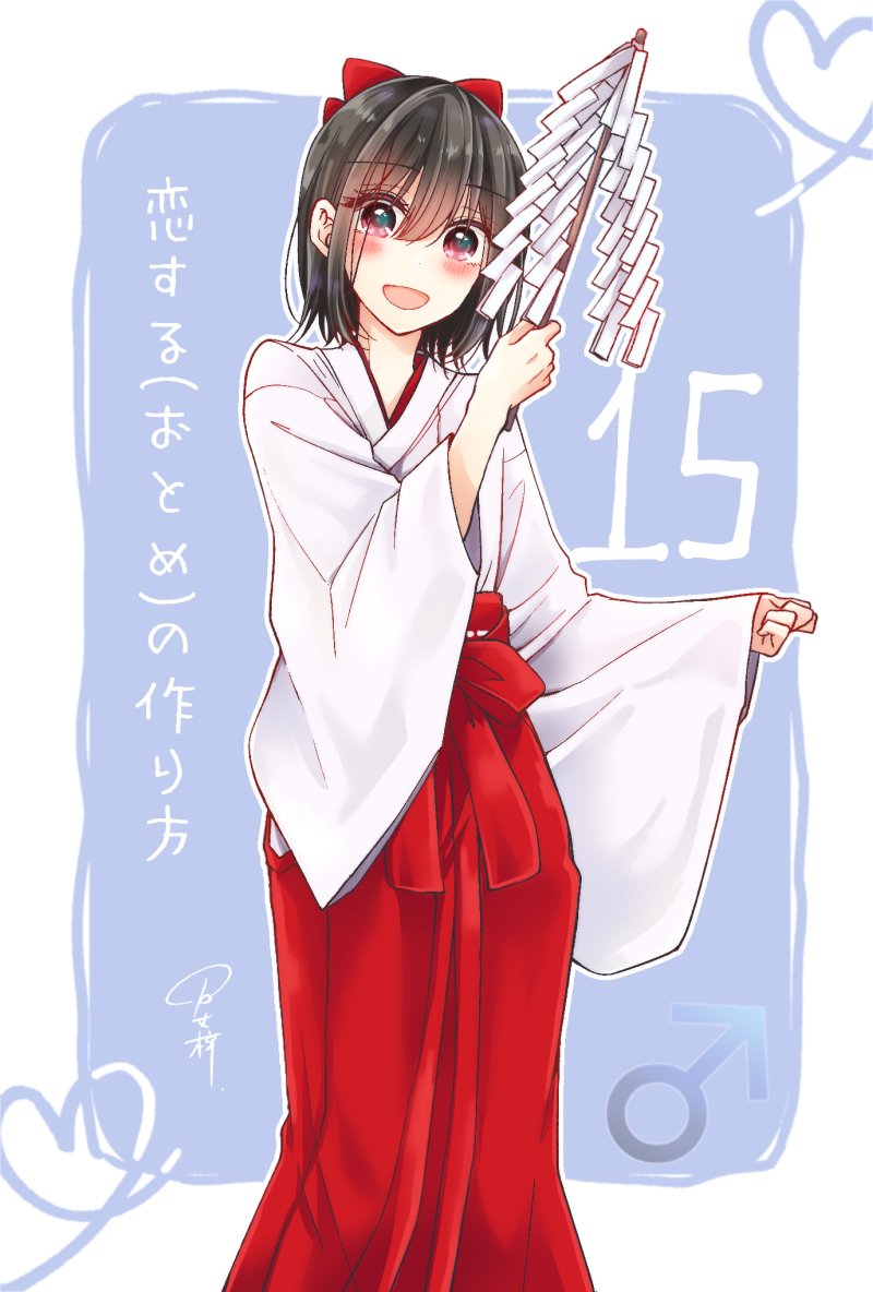 This is a pixiv picture whose title is まいにち日浦【延長戦】#15.