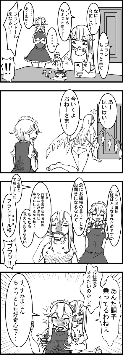 This is a pixiv picture whose title is 東方大体四コマ漫画東.