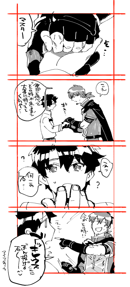 This is a pixiv picture whose title is FGOらくがき.