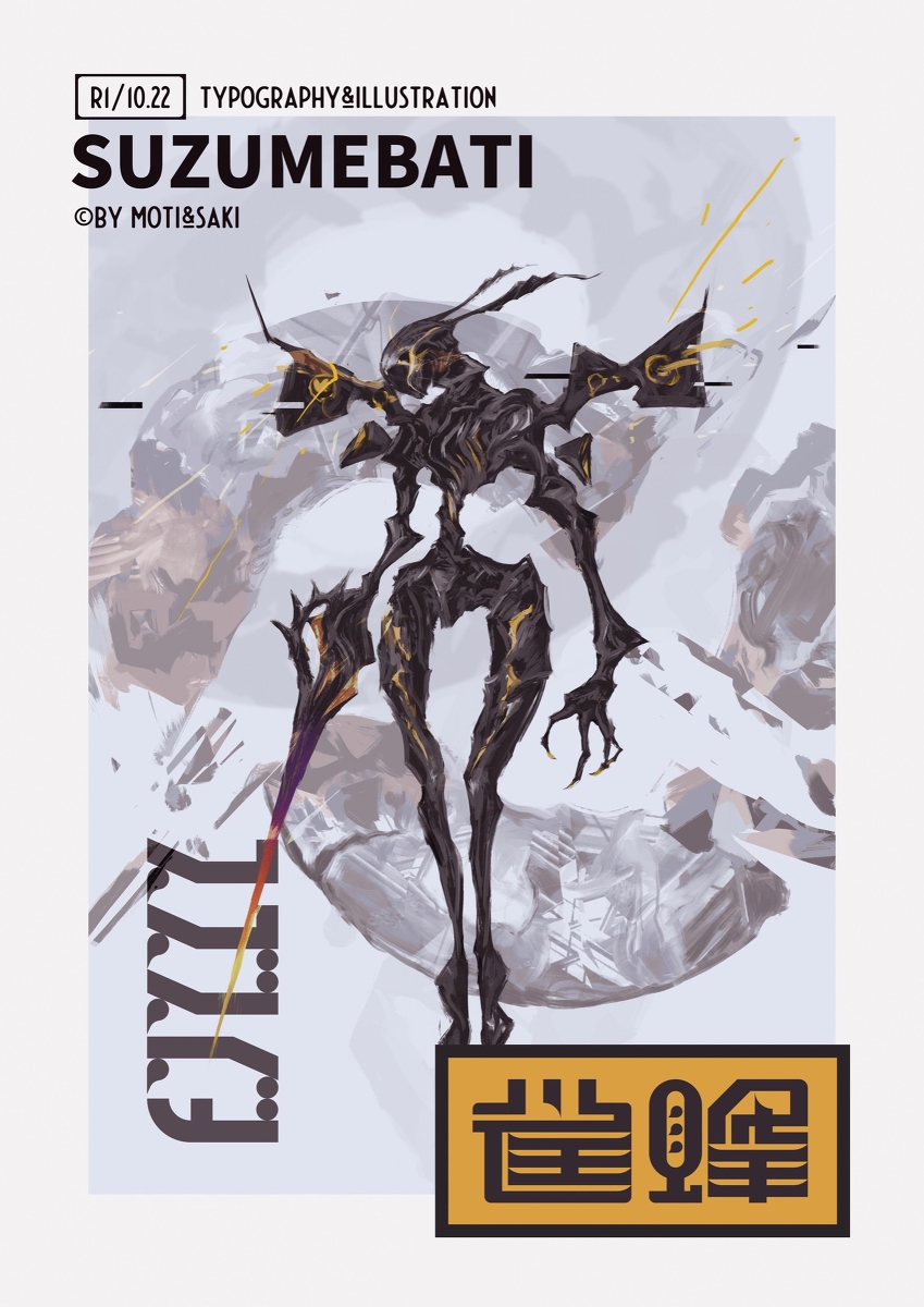This is a pixiv picture whose title is 雀蜂.