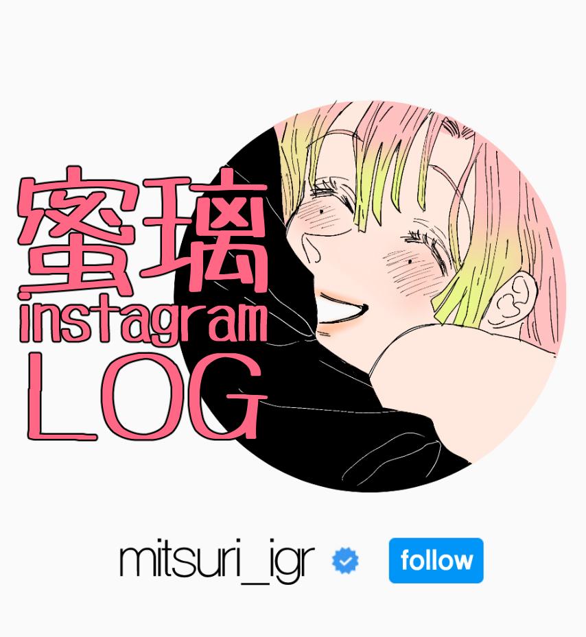 This is a pixiv picture whose title is 蜜璃instagramLOG.