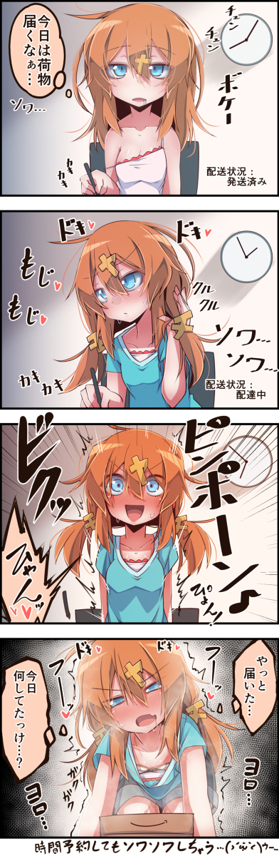 This is a pixiv picture whose title is 荷物が届く日は一日中落ち着かず届く頃にはヘトヘトになるもやちぃ.