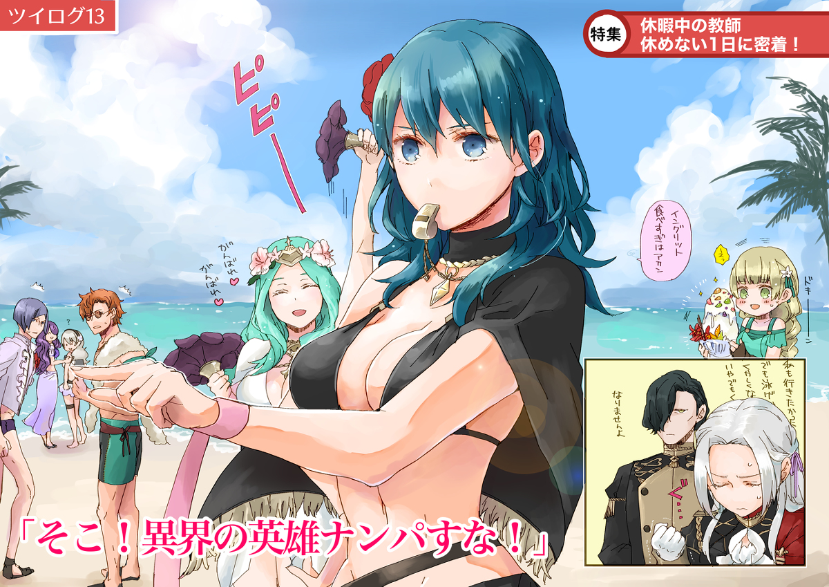 This is a pixiv picture whose title is 【FE】ツイッターログ⑬.