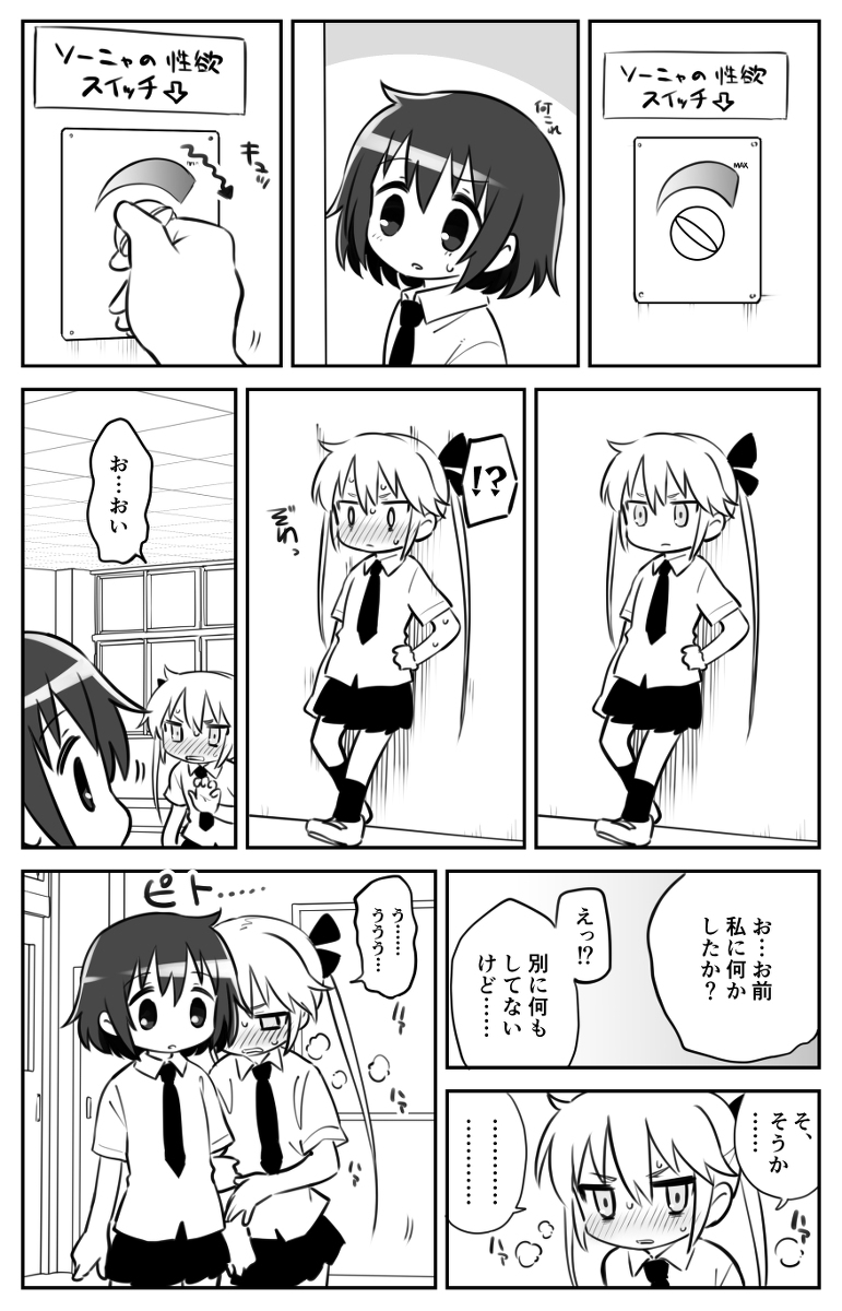 This is a pixiv picture whose title is 最低マンガ.
