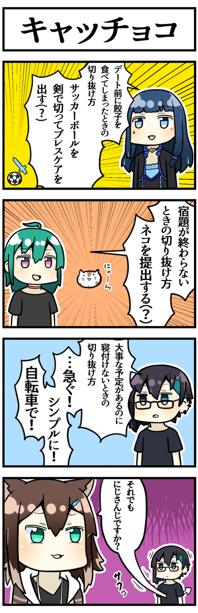 This is a pixiv picture whose title is 大喜利に厳しい猫.