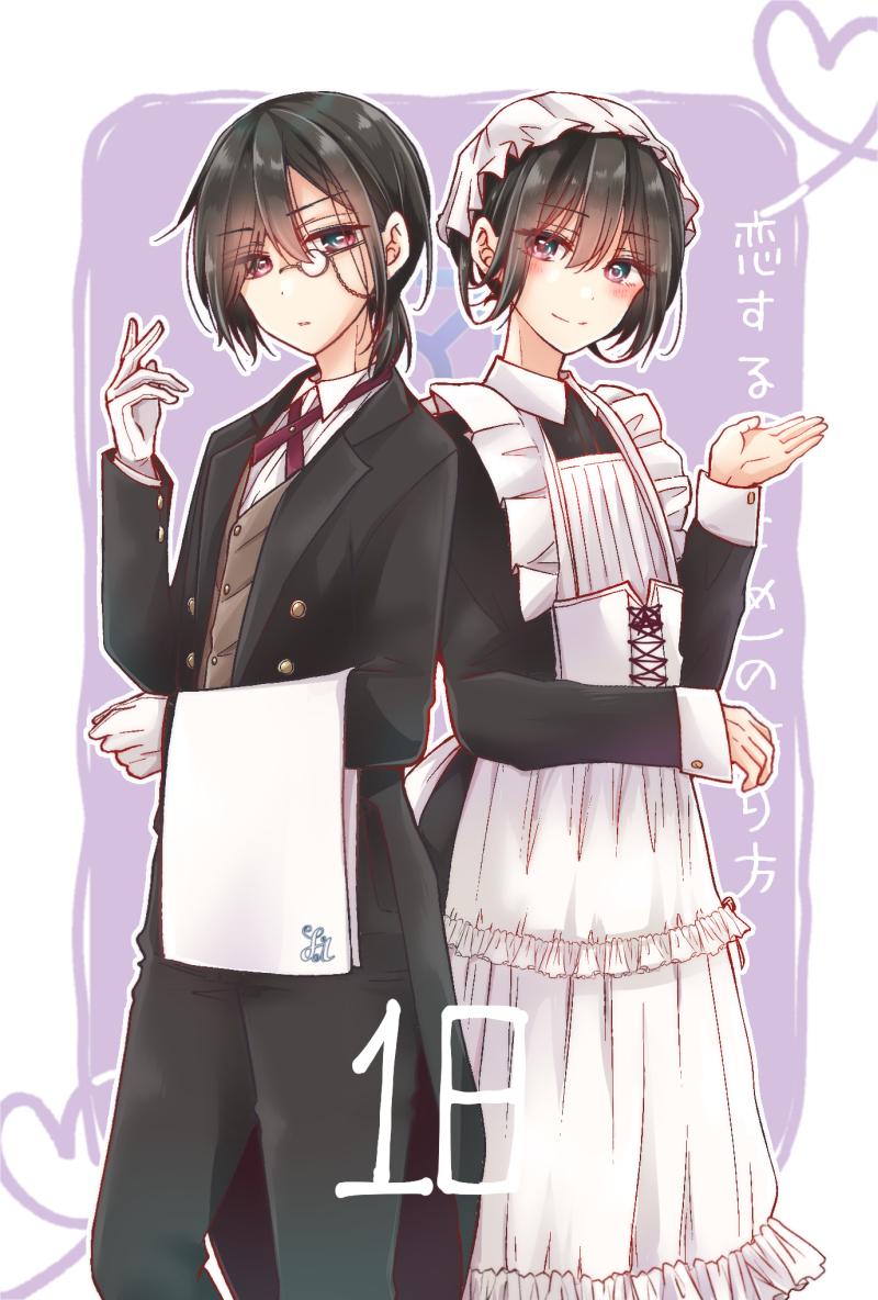 This is a pixiv picture whose title is まいにち日浦【延長戦】#18.