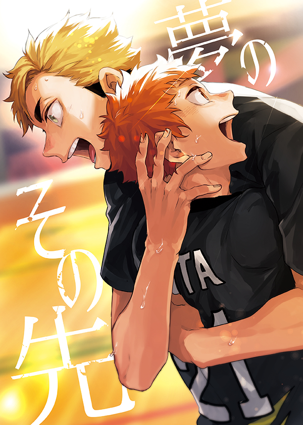 This is a pixiv picture whose title is 【RTS!!28新刊①】侑日サンプル【※本誌ネタバレ注意】.