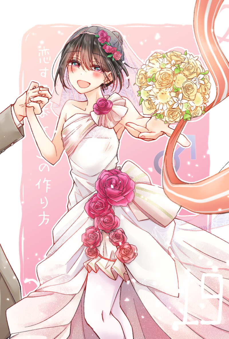 This is a pixiv picture whose title is まいにち日浦【延長戦】#19（終）.