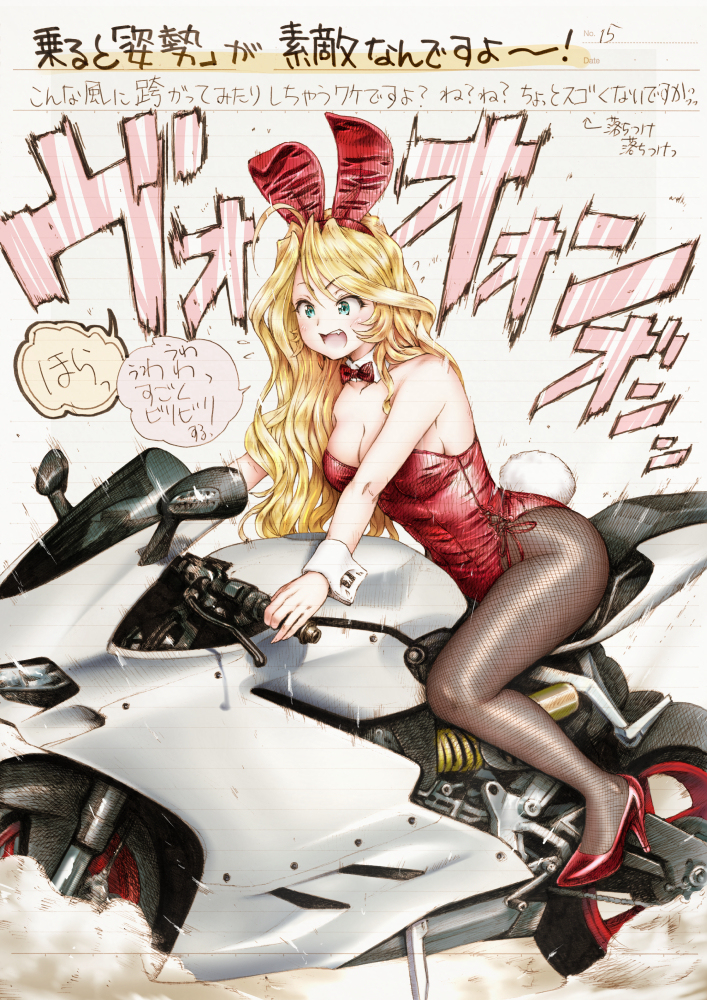 This is a pixiv picture whose title is バニーがバイクに跨るの見るだけで興奮する病気.