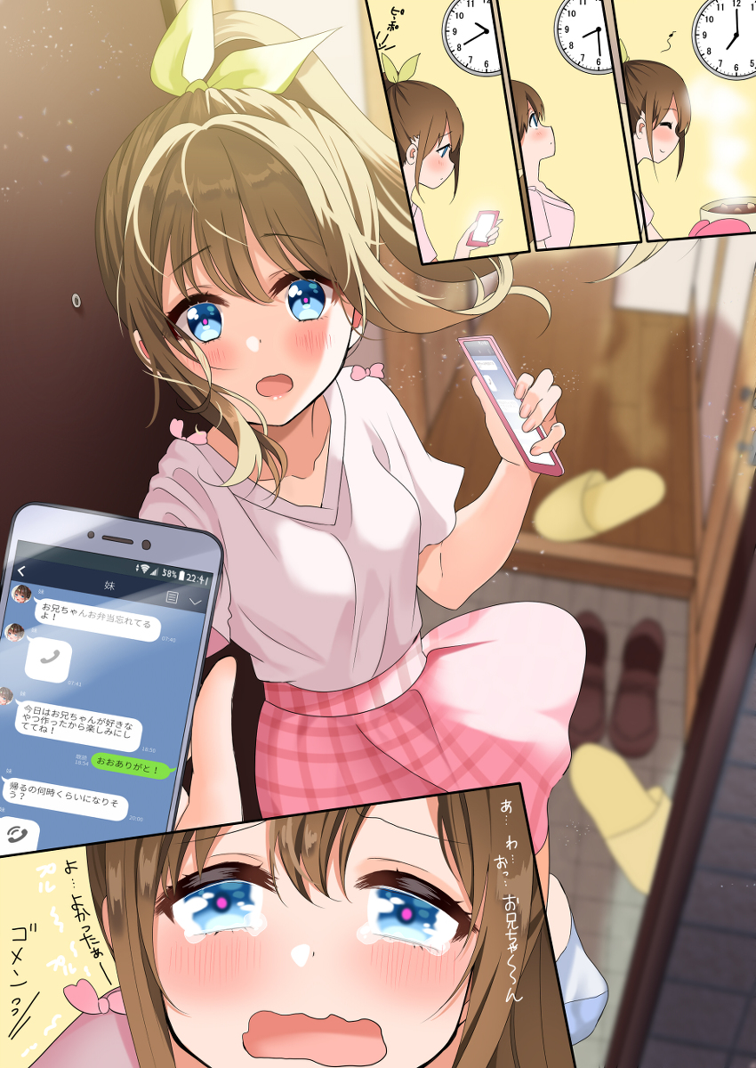 This is a pixiv picture whose title is 帰りが遅くなった兄を心配する妹.