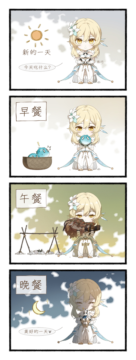 This is a pixiv picture whose title is 旅行日常.