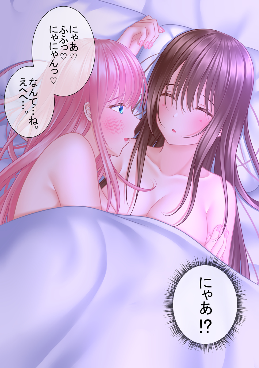 This is a pixiv picture whose title is 甘えたいにゃ♡.