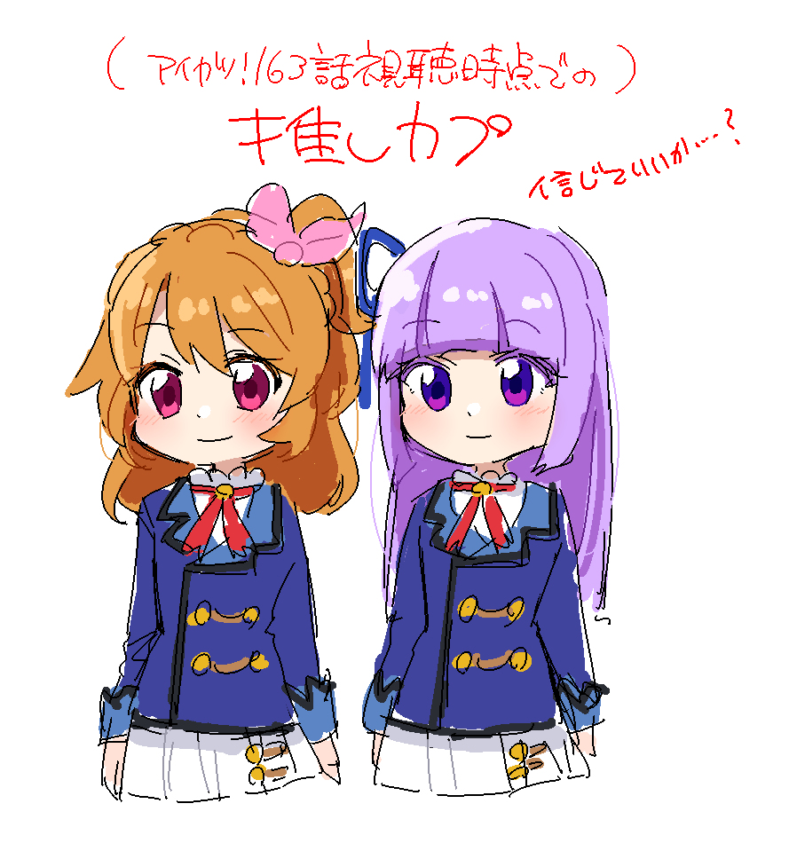 This is a pixiv picture whose title is アイカツ！見始めました。.