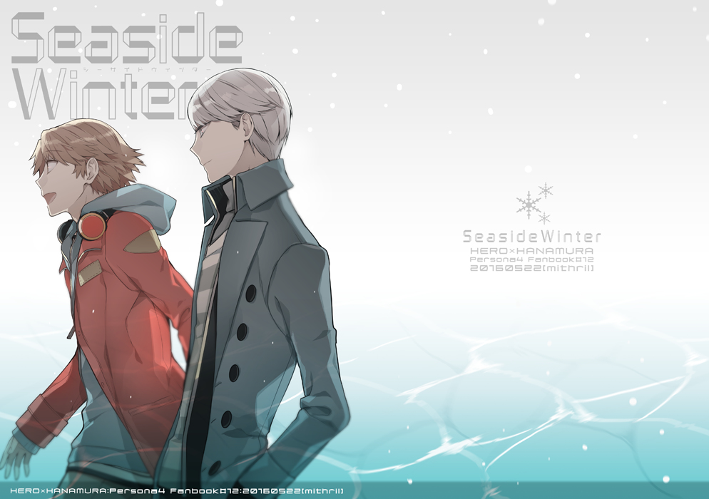 This is a pixiv picture whose title is 【主花既刊web再録】Seaside Winter.