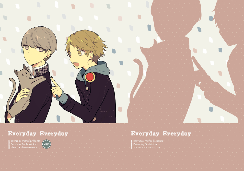 This is a pixiv picture whose title is 【主花既刊web再録】Everyday Everyday.