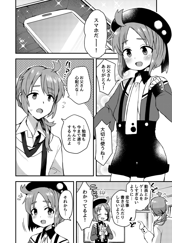 This is a pixiv picture whose title is Twitterにあげた漫画まとめ63.