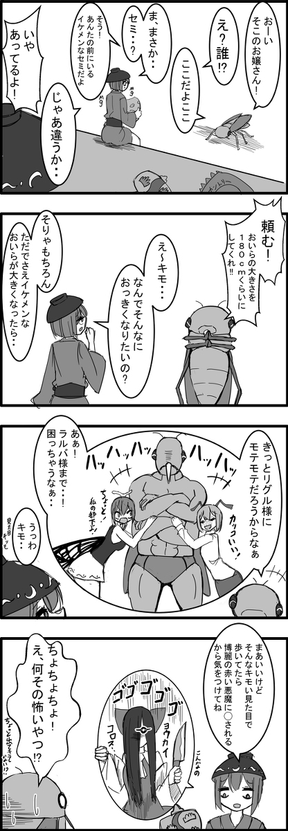 This is a pixiv picture whose title is 東方大体四コマ漫画.