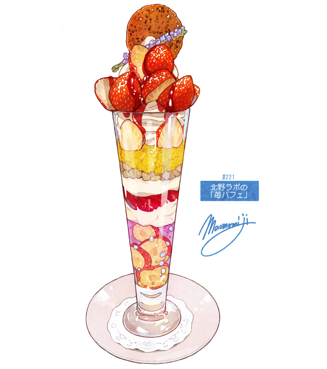 This is a pixiv picture whose title is ＃日刊ごはんと物語　【221-229食目】まとめ.