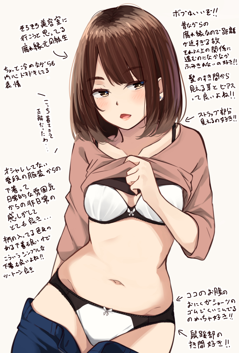 This is a pixiv picture whose title is 腐れ縁元同級生「もうちょっとさ雰囲気とかないの？」.