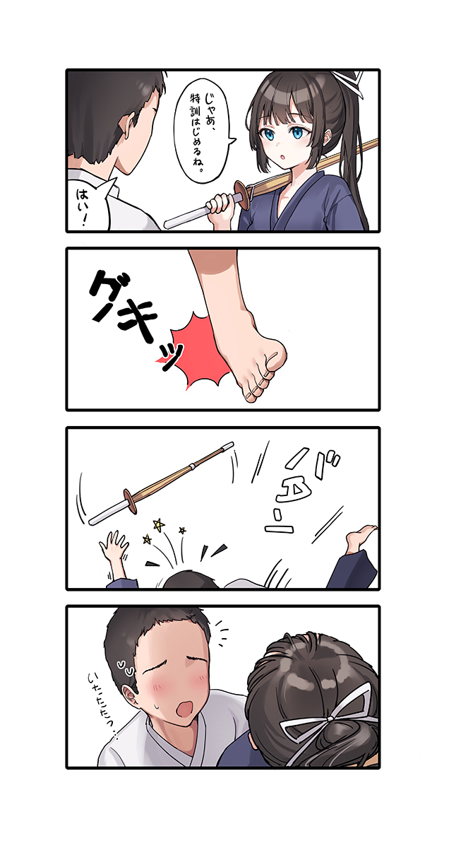 This is a pixiv picture whose title is じゃあ、特訓はじめるね。.