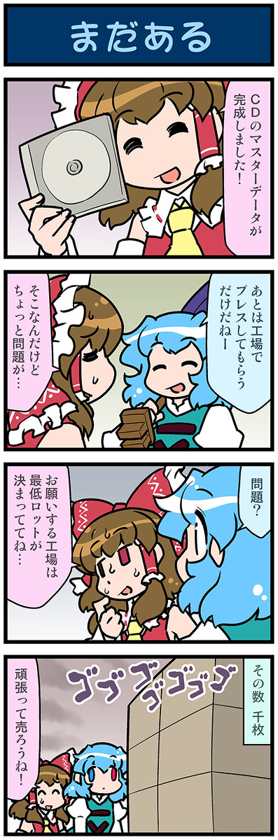 This is a pixiv picture whose title is がんばれ小傘さん 3571.