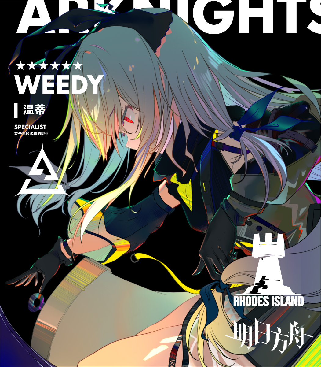 This is a pixiv picture whose title is WEEDY.