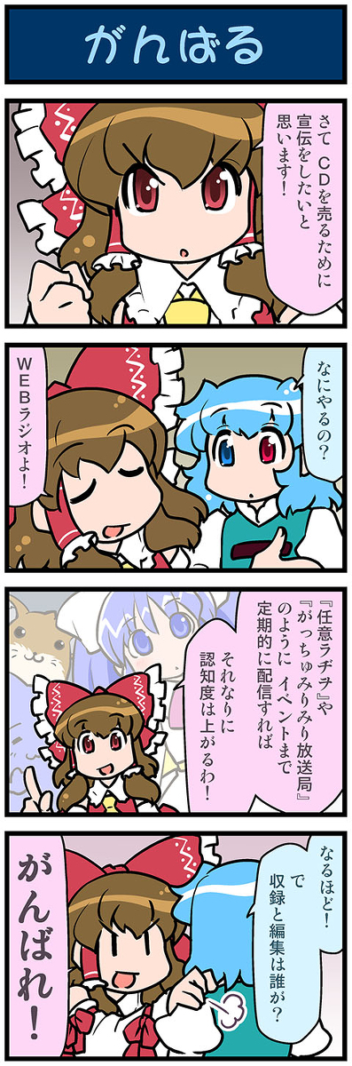 This is a pixiv picture whose title is がんばれ小傘さん 3572.