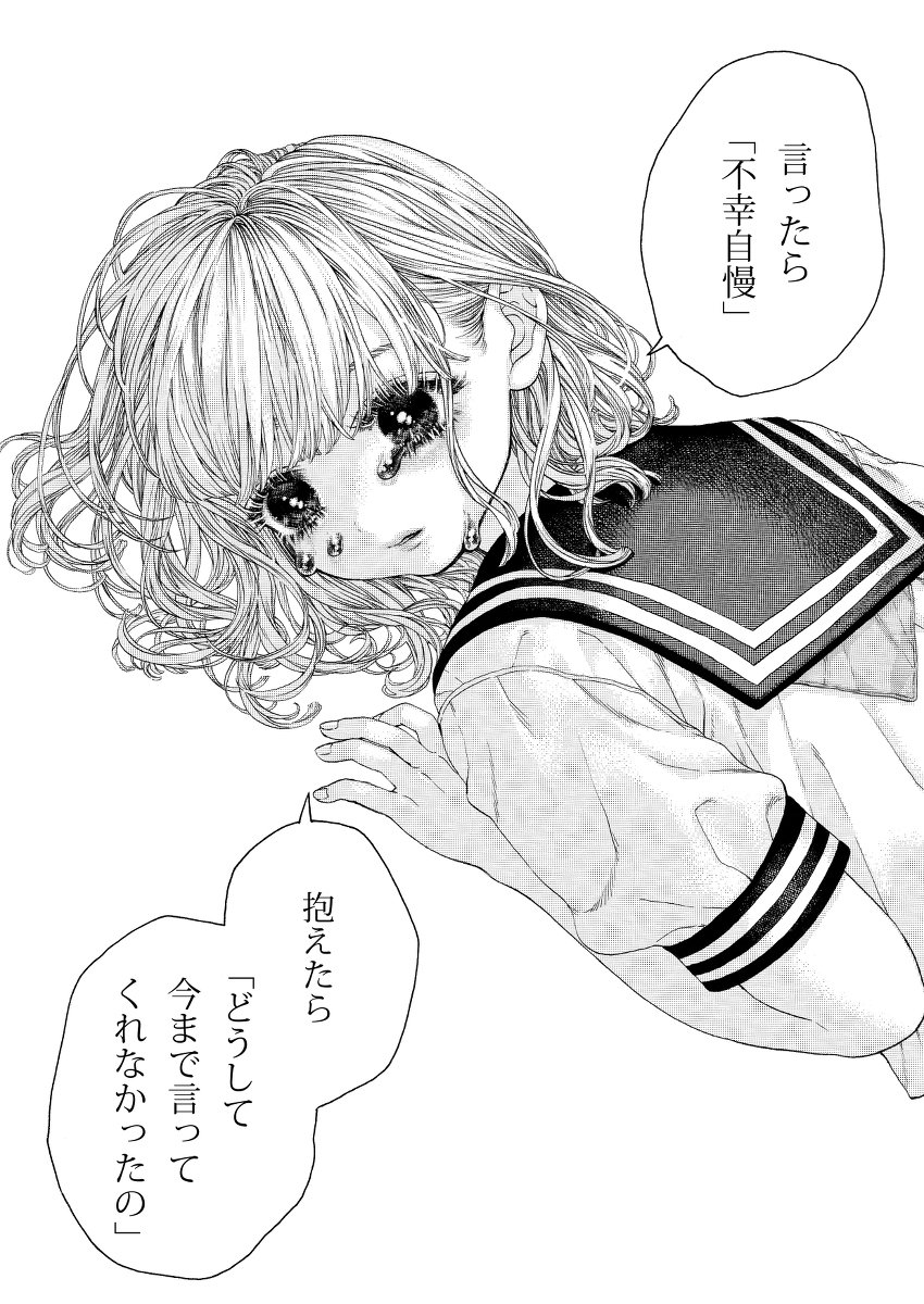 This is a pixiv picture whose title is いつかのわたしたち　64.