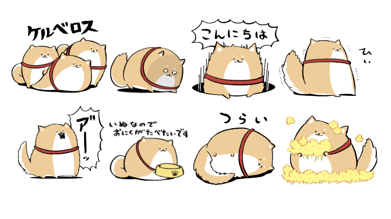 This is a pixiv picture whose title is 犬スタンプ.