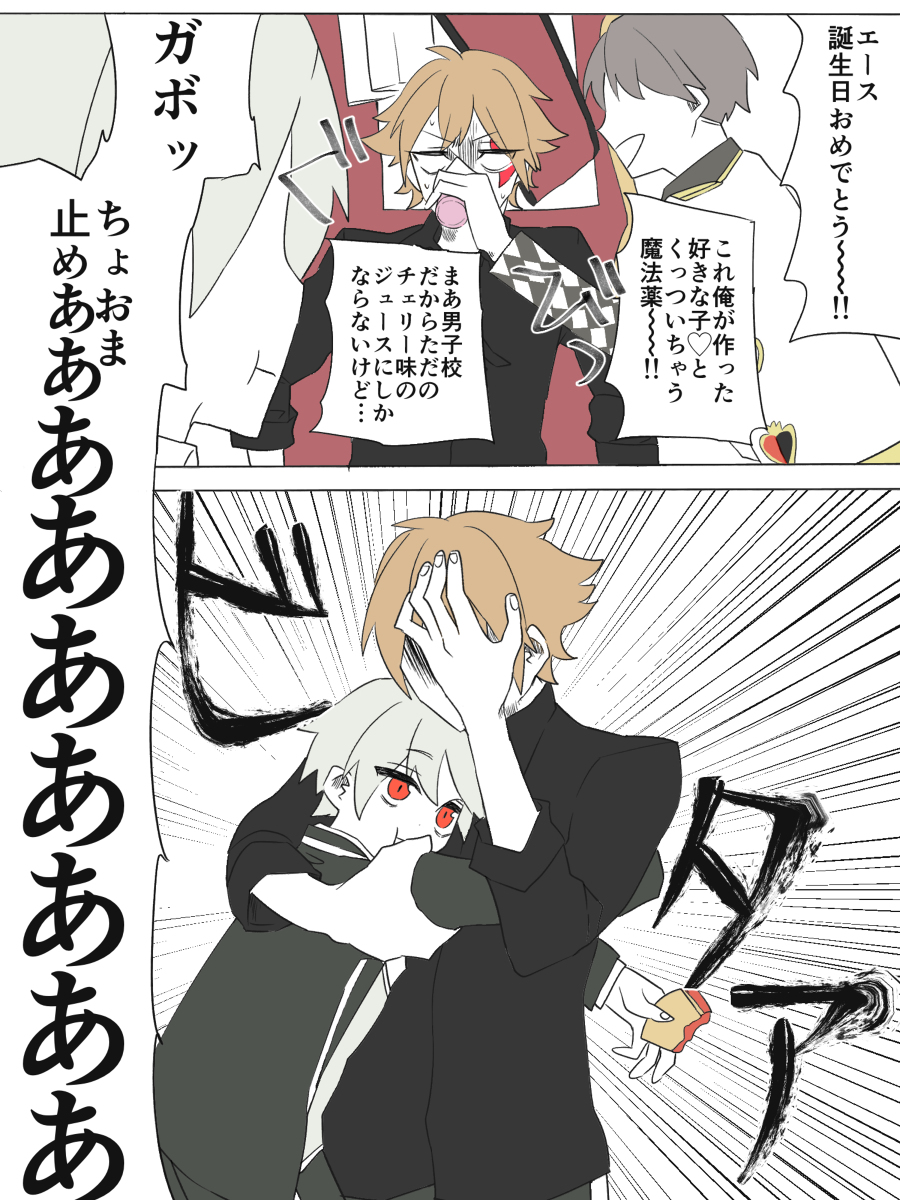 This is a pixiv picture whose title is エース誕生日おめでとうの話.