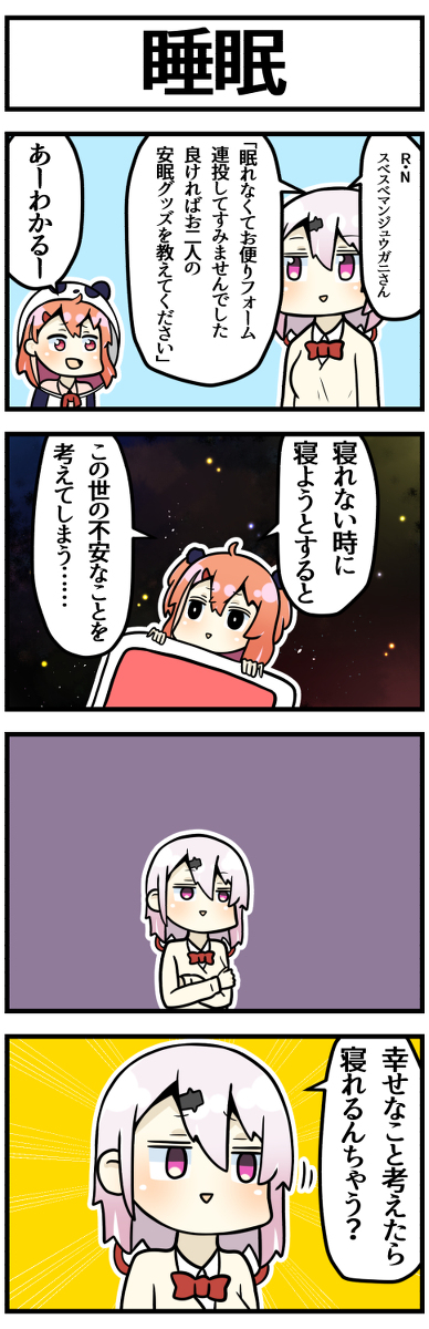 This is a pixiv picture whose title is 眠れないとき.