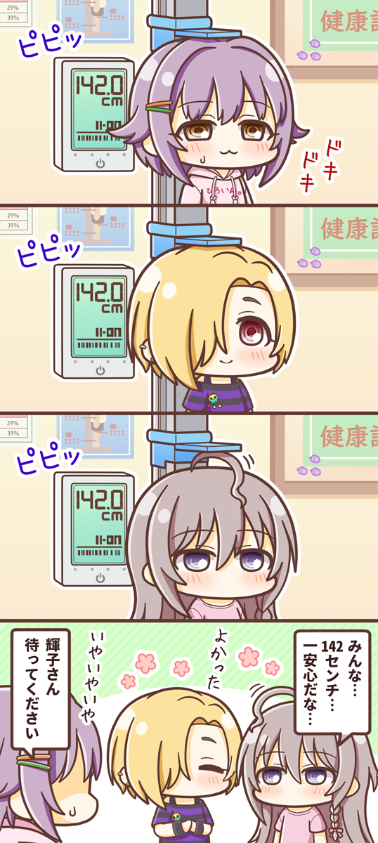 This is a pixiv picture whose title is 不正はなかった.