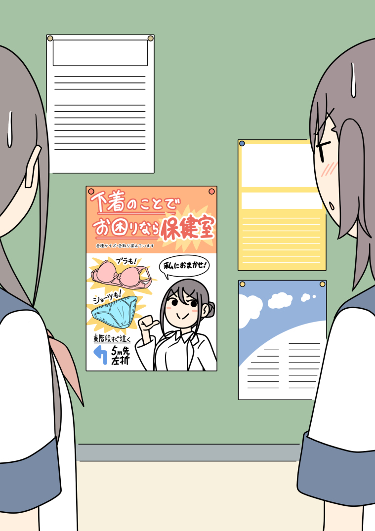 This is a pixiv picture whose title is 「ねぇ、これ・・・」.