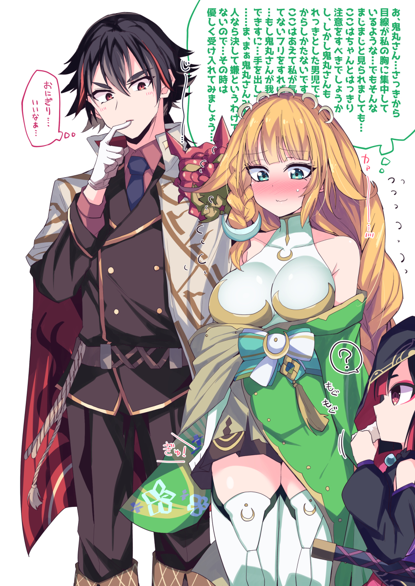 This is a pixiv picture whose title is 最近個人的に熱い鬼丸くんと三日月ちゃん.